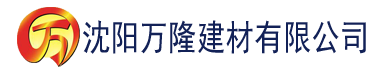 沈阳榴莲视频污黄在线建材有限公司_沈阳轻质石膏厂家抹灰_沈阳石膏自流平生产厂家_沈阳砌筑砂浆厂家